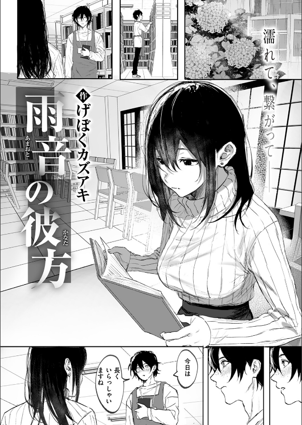 WEEKLY快楽天SELECTION ＃16_67枚目の画像